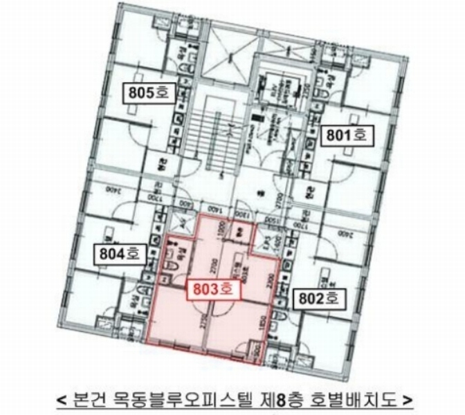 2024타경4299 서울특별시 양천구 목동서로 133-3, 목동블루오피스텔 8층 803호 오피스텔 경매 이미지