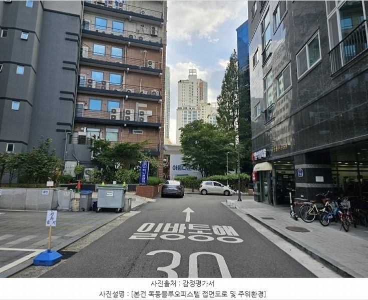 2024타경4299 서울특별시 양천구 목동서로 133-3, 목동블루오피스텔 8층 803호 오피스텔 경매 이미지