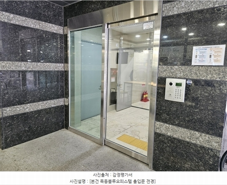 2024타경4299 서울특별시 양천구 목동서로 133-3, 목동블루오피스텔 8층 803호 오피스텔 경매 이미지