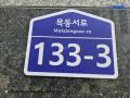 2024타경4299 서울특별시 양천구 목동서로 133-3, 목동블루오피스텔 8층 803호 오피스텔 경매 이미지