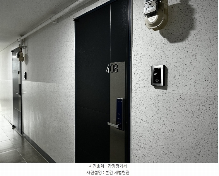 2024타경104694 서울특별시 강서구 송정로 53, 발쿠치네하우스 101동 4층 408호 아파트[공급9평형] 경매 이미지