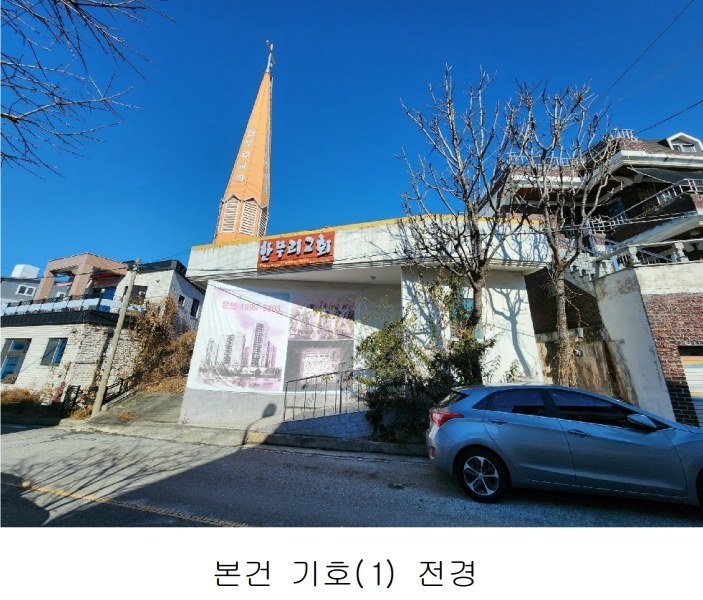 2024타경3704 충청북도 청주시 청원구 내덕동 407-12 종교시설 경매 이미지