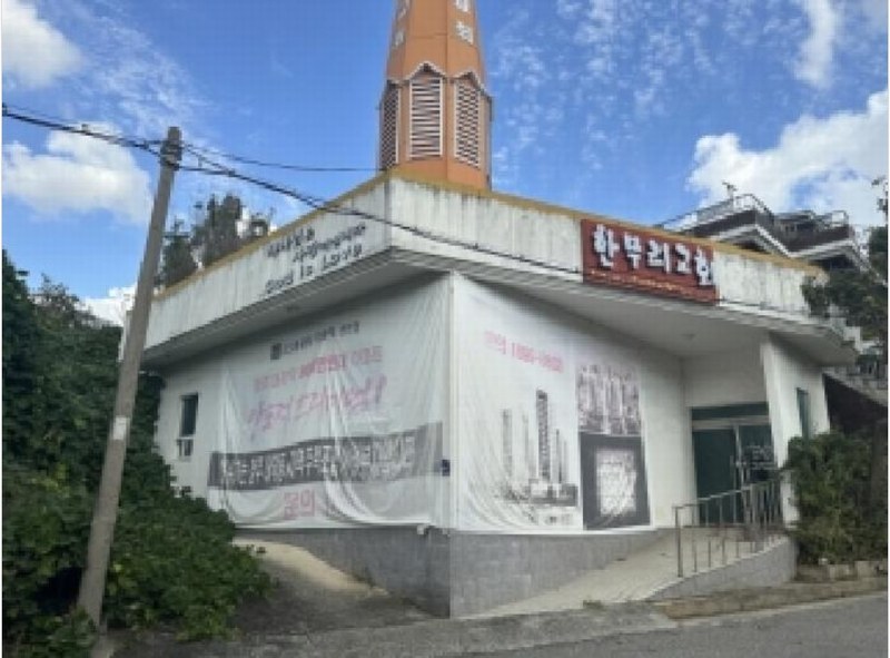 2024타경3704 충청북도 청주시 청원구 내덕동 407-12 종교시설 경매 이미지