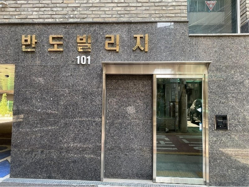 2024타경110484 서울특별시 양천구 남부순환로67길 12, 반도빌리지 101동 4층 401호 다세대(빌라) 경매 이미지
