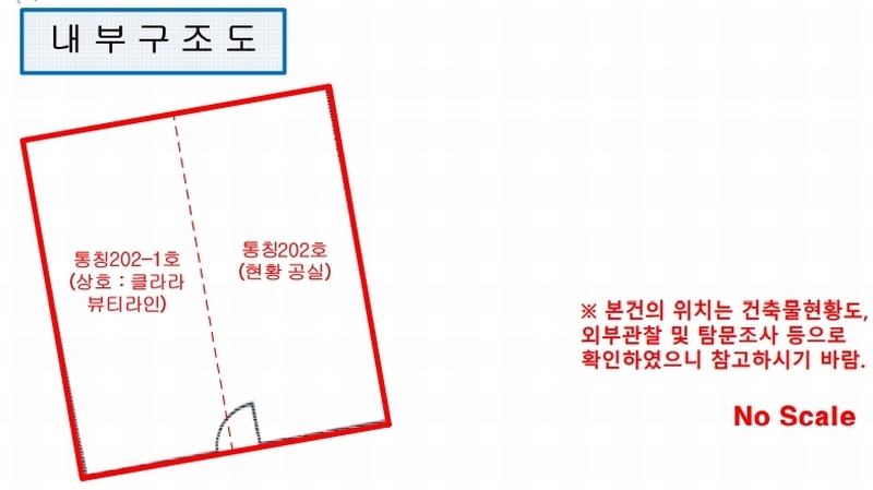 2024타경117843 서울특별시 양천구 오목로 232, 보성상가 2층 202호 근린상가 경매 이미지