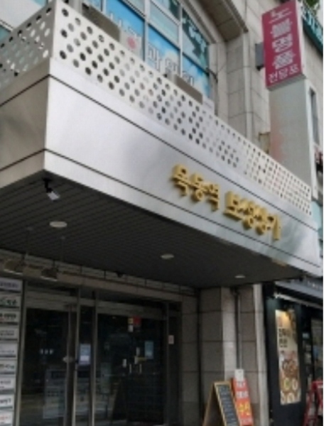 2024타경117843 서울특별시 양천구 오목로 232, 보성상가 2층 202호 근린상가 경매 이미지
