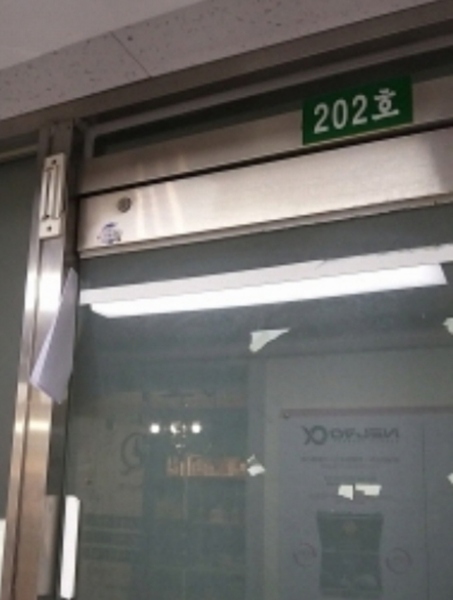 2024타경117843 서울특별시 양천구 오목로 232, 보성상가 2층 202호 근린상가 경매 이미지