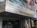 2024타경117843 서울특별시 양천구 오목로 232, 보성상가 2층 202호 근린상가 경매 이미지