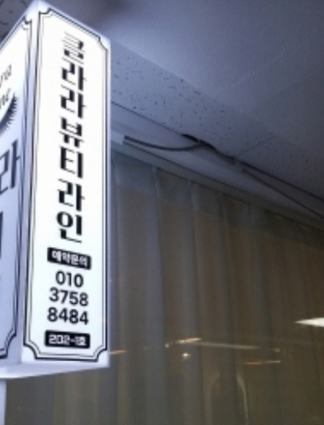 2024타경117843 서울특별시 양천구 오목로 232, 보성상가 2층 202호 근린상가 경매 이미지