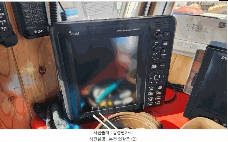 2026타경16 고흥군 도화면 단장길 38-1, 선착장 해상 선박 경매 이미지