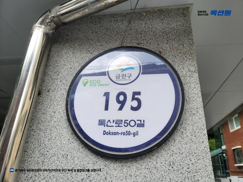 2024타경122050 서울특별시 금천구 독산로50길 195, 모던하우스 3층 302호 다세대(빌라)[공급12평형] 경매 이미지
