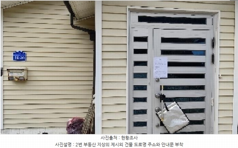 2025타경344 충청남도 서천군 비인면 관리 684 농지 경매 이미지