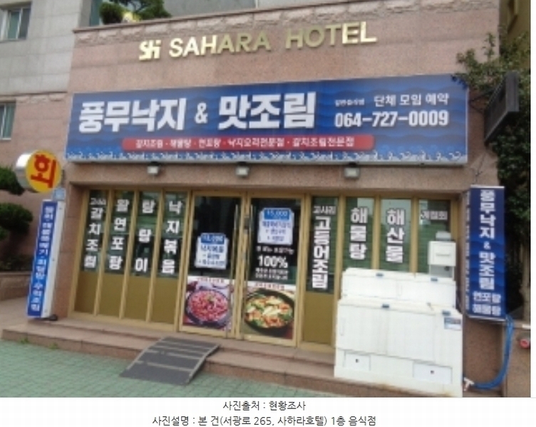 2024타경22995 제주특별자치도 제주시 삼도일동 559-10 숙박시설 경매 이미지