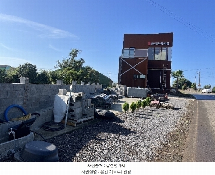 2024타경31241 제주특별자치도 제주시 한경면 조수리 3736-3 근린시설 경매 이미지