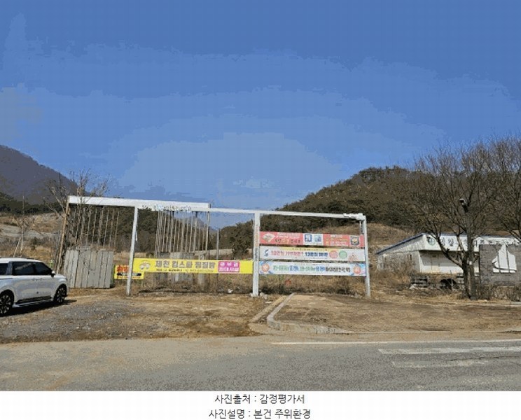 2025타경370 강원특별자치도 영월군 영월읍 삼옥리 1027 농지 경매 이미지