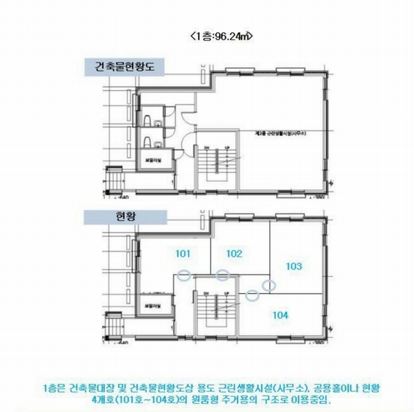 2024타경135117 서울특별시 강서구 화곡동 869-41 근린주택 경매 이미지