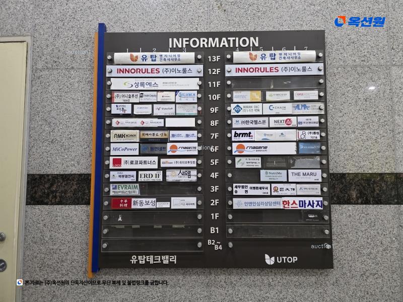 2025타경277 서울특별시 송파구 법원로6길 7, 송파유탑테크밸리 1층 102호 근린상가 경매 이미지