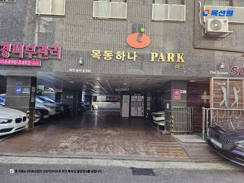 2024타경138291 서울특별시 양천구 신목로5길 17-17, 목동하나아이파크 2층 203호 근린상가 경매 이미지