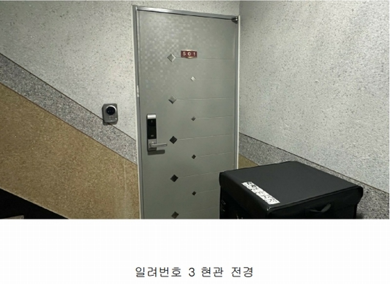2024타경139300 서울특별시 구로구 벚꽃로78길 18, 라테라스빌 에이동 5층 501호 다세대(빌라)[공급11평형] 경매 이미지