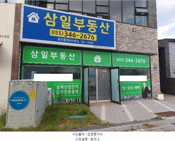 2024타경6638 경상남도 김해시 진례면 테크노밸리로 25-8, 구분건물 1층 103호 근린상가 경매 이미지