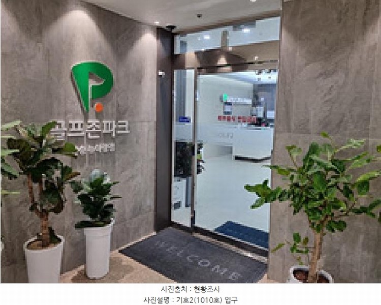2025타경10092 경상남도 창원시 성산구 원이대로393번길 25, 희연빌딩 지하1층 비1010호 근린상가 경매 이미지