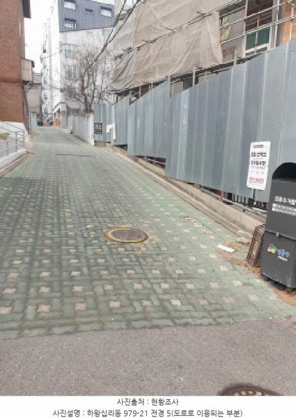 2025타경51158 서울특별시 성동구 하왕십리동 979-21 임야 경매 이미지
