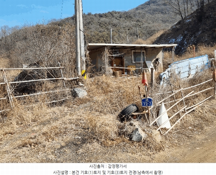 2025타경7287 경상북도 경산시 용성면 외촌리 13 창고 경매 이미지