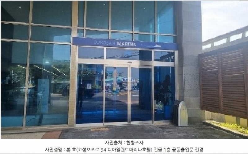 2025타경1163 제주특별자치도 서귀포시 고성오조로 94, 디아일랜드마리나호텔 2층 220호 숙박(콘도등) 경매 이미지