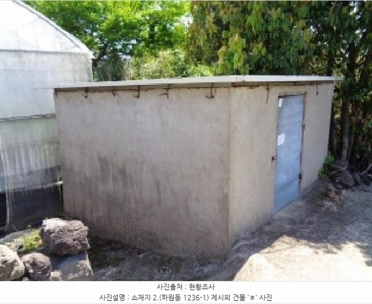 2025타경7922 제주특별자치도 서귀포시 하원동 1236-1 농지 경매 이미지