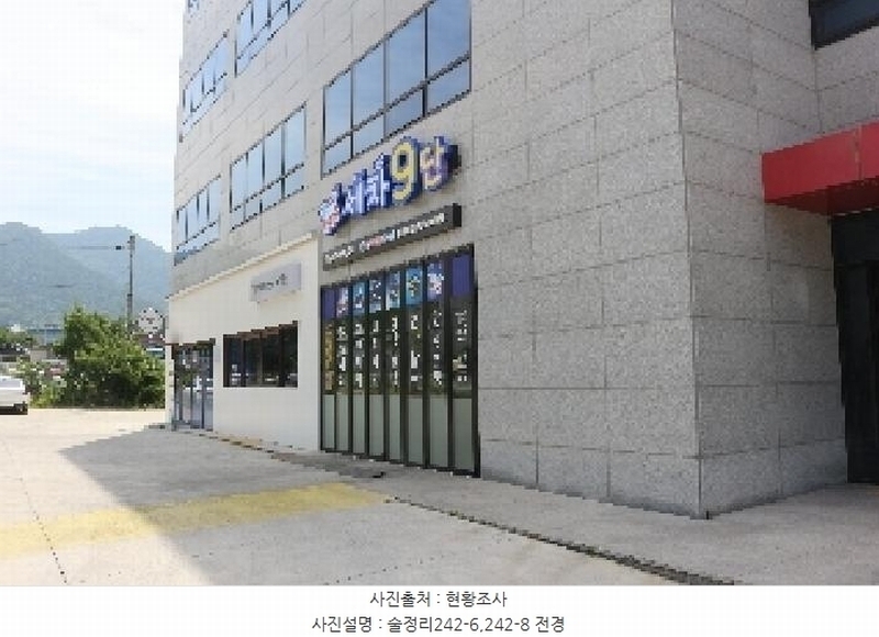 2025타경10386 경상남도 창녕군 창녕읍 술정리 242-6 근린시설 경매 이미지