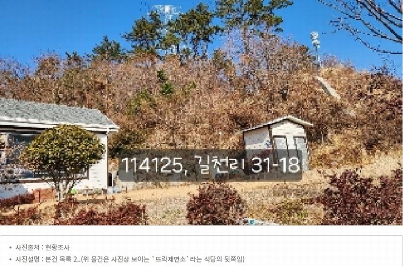2024타경103828 부산광역시 기장군 장안읍 길천리 31-18 임야 경매 이미지