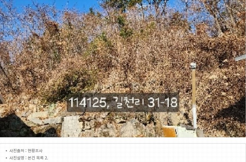 2024타경103828 부산광역시 기장군 장안읍 길천리 31-18 임야 경매 이미지