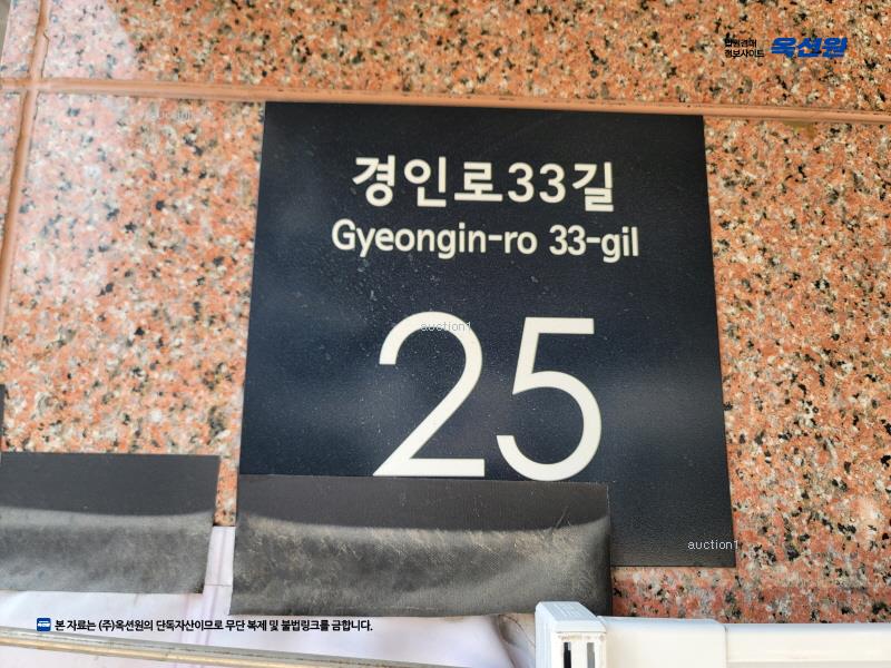 2024타경142344 서울특별시 구로구 경인로33길 25, 아크로파크빌 3층 304호 다세대(빌라)[공급10평형] 경매 이미지