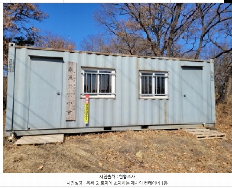 2025타경148 경기도 김포시 통진읍 가현리 262-3 임야 경매 이미지