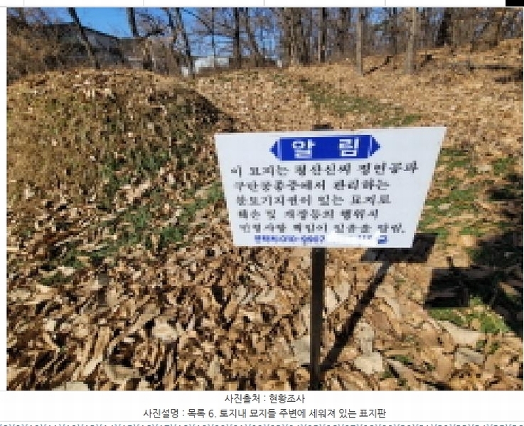 2025타경148 경기도 김포시 통진읍 가현리 262-3 임야 경매 이미지