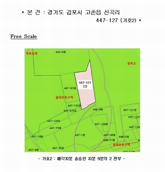 2025타경33426 경기도 김포시 고촌읍 신곡리 447-127 농지 경매 이미지