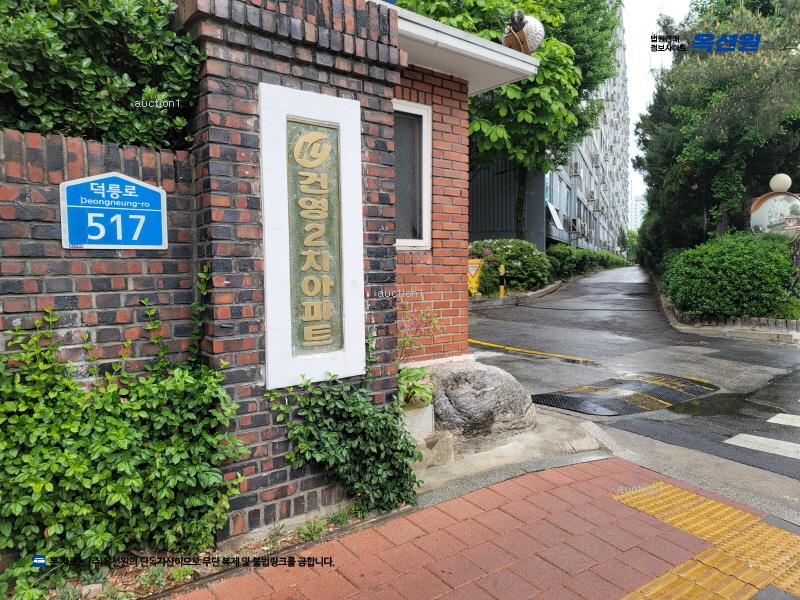 2025타경5711 서울특별시 노원구 중계동 515-2 아파트[공급31평형] 경매 이미지