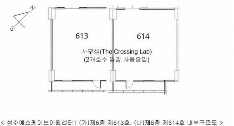 2025타경51292 서울특별시 성동구 아차산로17길 48, 성수에스케이브이원센터1 6층 614호 아파트형공장 경매 이미지