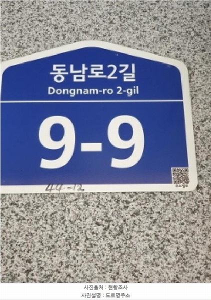 2025타경51061 서울특별시 송파구 동남로2길 9-9, 진하우스 2층 203호 다세대(빌라) 경매 이미지
