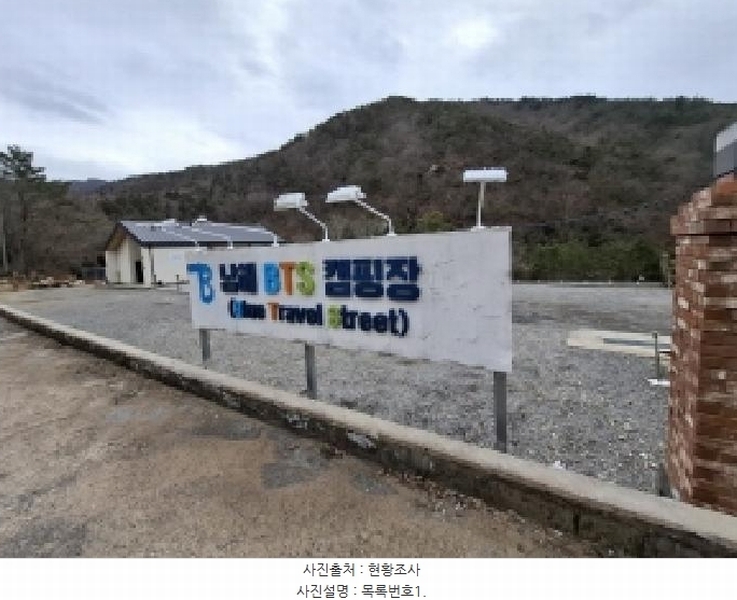 2025타경522 경상남도 남해군 이동면 신전리 32-2 근린시설 경매 이미지