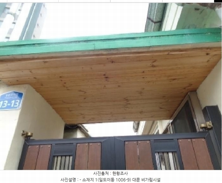 2025타경1486 제주특별자치도 제주시 일도이동 1006-9 주택 경매 이미지