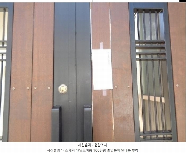 2025타경1486 제주특별자치도 제주시 일도이동 1006-9 주택 경매 이미지