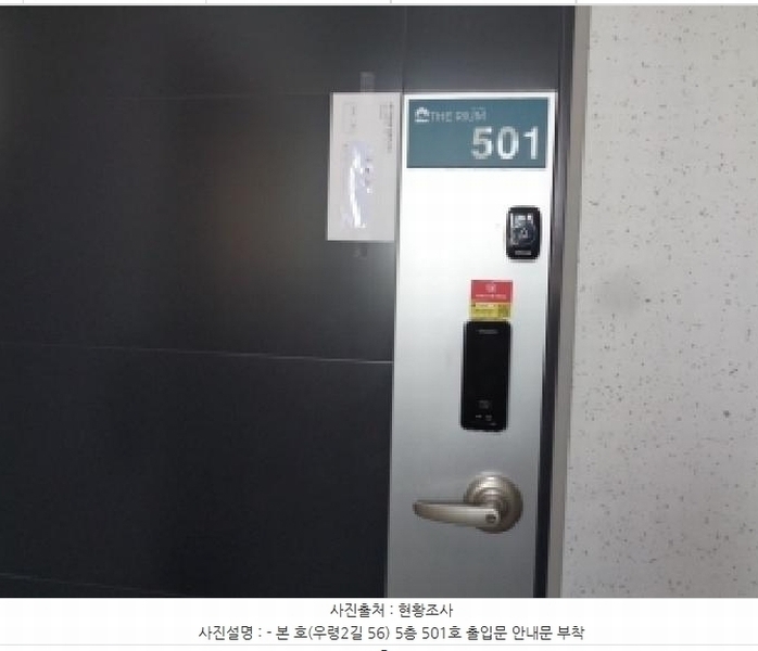2025타경1703 제주특별자치도 제주시 우령2길 56, 더 리움 5층 501호 오피스텔 경매 이미지