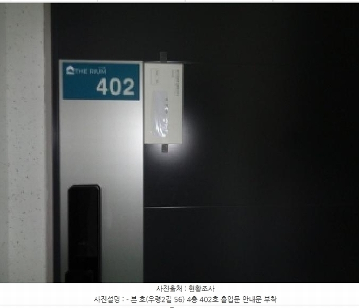 2025타경1703 제주특별자치도 제주시 우령2길 56, 더 리움 4층 402호 오피스텔 경매 이미지
