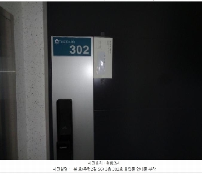 2025타경1703 제주특별자치도 제주시 우령2길 56, 더 리움 3층 302호 오피스텔 경매 이미지