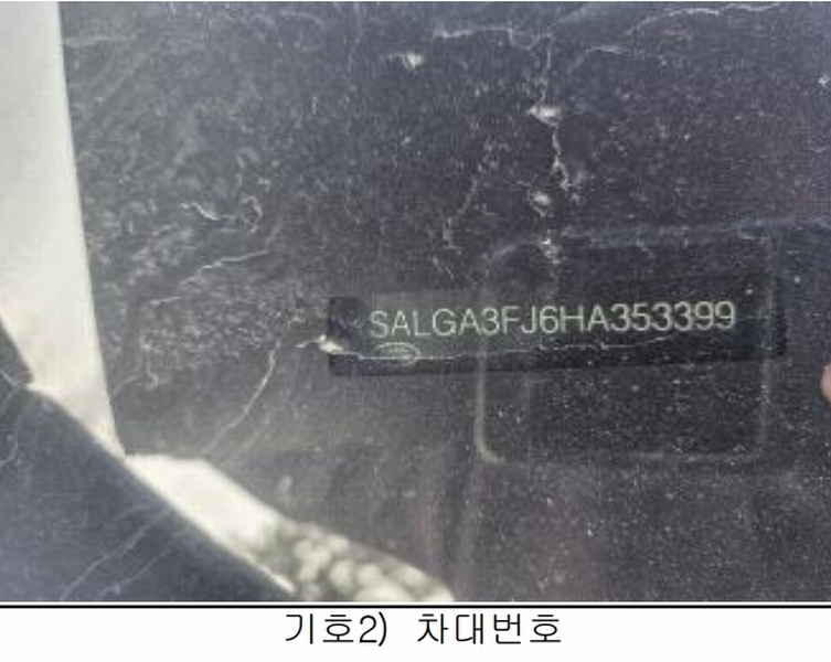2026타경150 제주특별자치도 제주시 애월읍 광령리 509-2, (주)세경 레인지로버 4.4D 경매 이미지