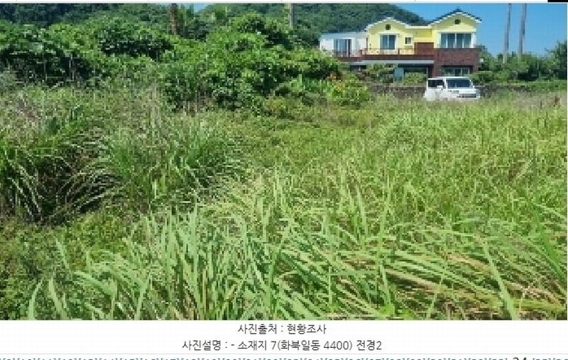 2025타경1486 제주특별자치도 제주시 화북일동 4400 농지 경매 이미지