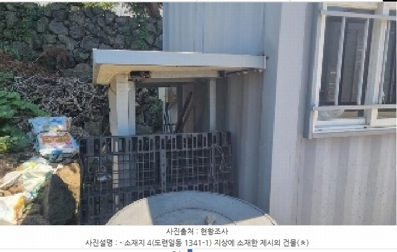 2025타경1486 제주특별자치도 제주시 도련일동 1341-1 농지 경매 이미지