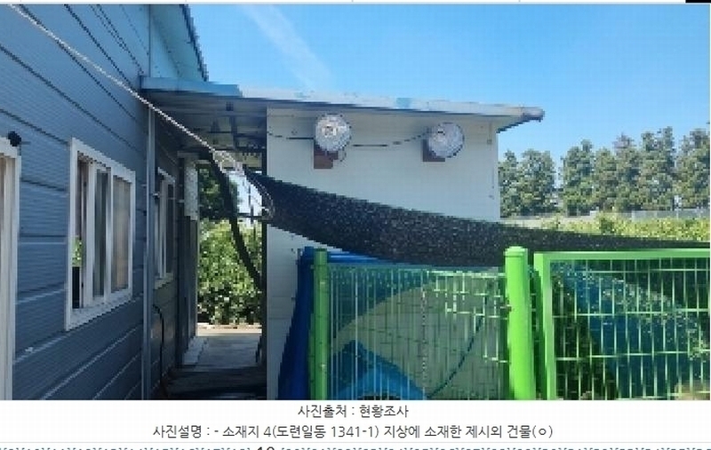 2025타경1486 제주특별자치도 제주시 도련일동 1341-1 농지 경매 이미지