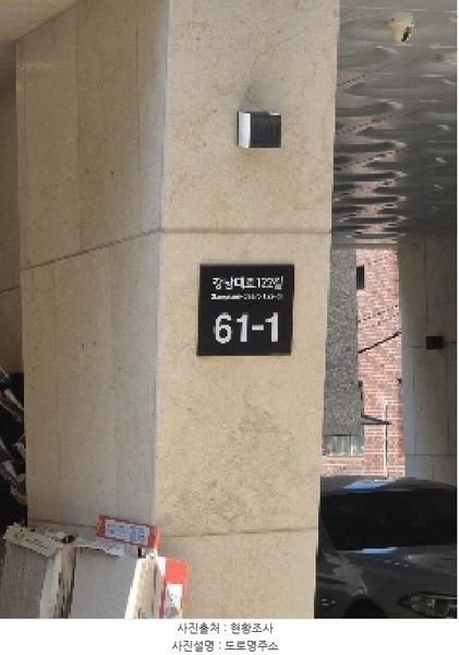2025타경103041 서울특별시 강남구 강남대로122길 61-1(논현동), 벨라움 4층 403호 다세대(빌라) 경매 이미지